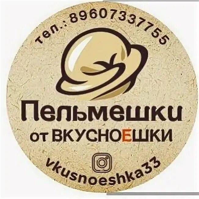 вкусноешка муром телефон. вкусноешка муром меню лаврентьева.