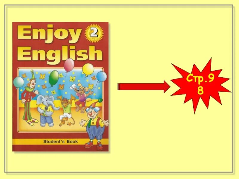 Урок 6 класс биболетова. Энджой Инглиш 2. Enjoy English биболетова. Enjoy English авторы. Биболетова английский язык enjoy English 2.