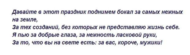 Шуточные тосты. Тост на юбилей. Тост на свадьбу. Короткий тост коллеге. Поздравления с днём свадьбы коллеге мужчине.