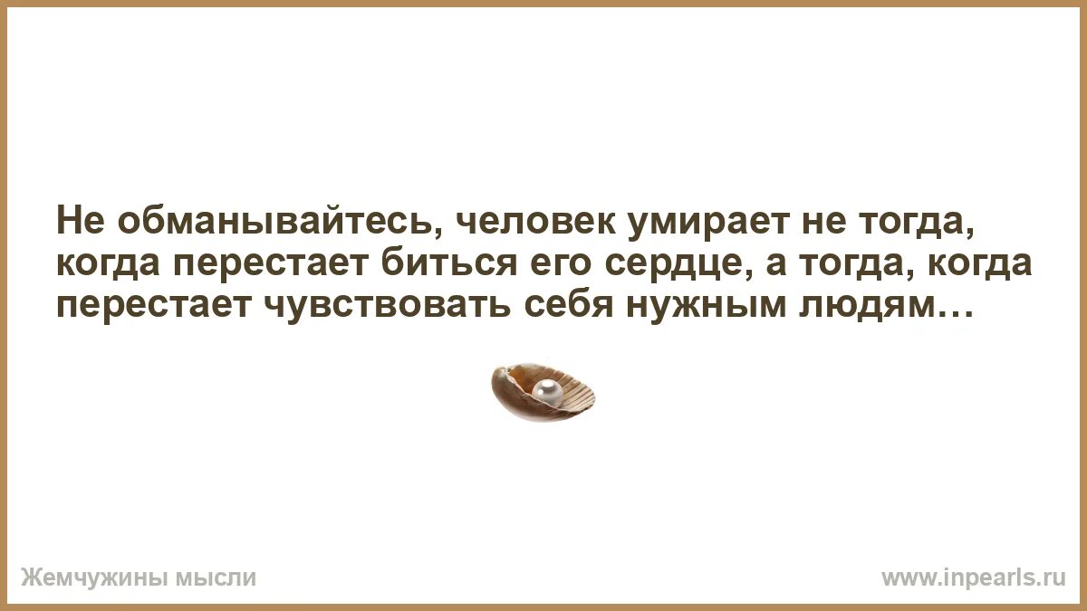 Чины людьми а люди могут обмануться. Чины людьми а люди могут обмануться