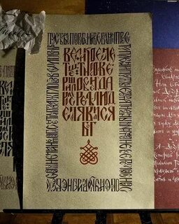 Вязь интернет