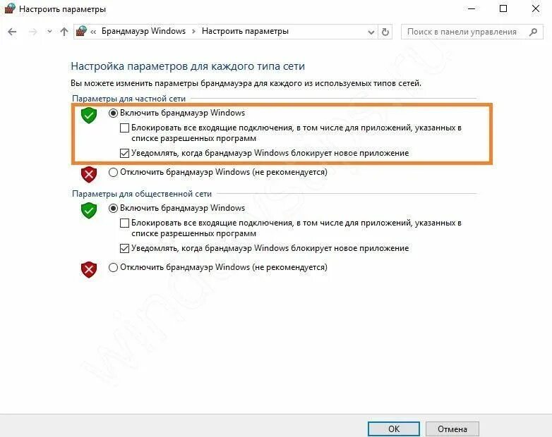 Как запретить приложению использовать интернет. Как запретить приложению выход в интернет.