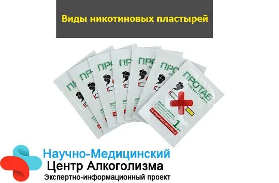 Витамин д пластырь. Пластырь вред. Пластырь вред. Бактерицидный лейкопластырь верофарм 2. Пластырь вред.