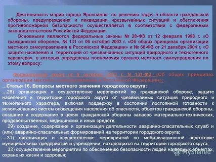131 фз в последней редакции
