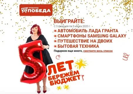 Акции на 5 лет