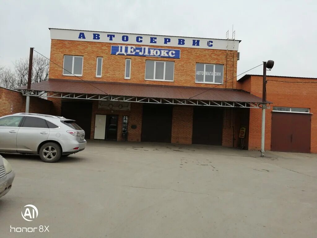 Шахты. Абсолют авто шахты победа революции. Шахты пер. Автомагазины города шахты. Автомастерские.