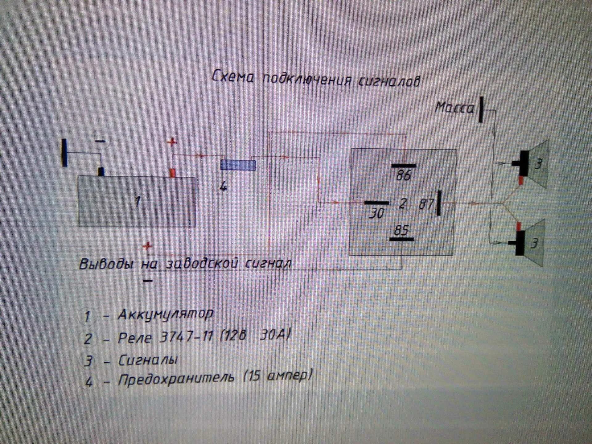 Как подключается сигнал. Схема соединения волговских сигналов. Схема подключения реле звукового сигнала. Схема подключения звуковых сигналов через реле Волга. Реле звукового сигнала ВАЗ 2110.