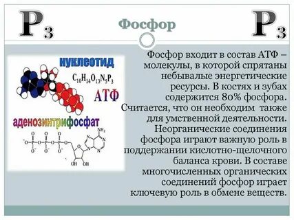 Фосфорно органические соединения