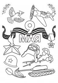 Мая задания