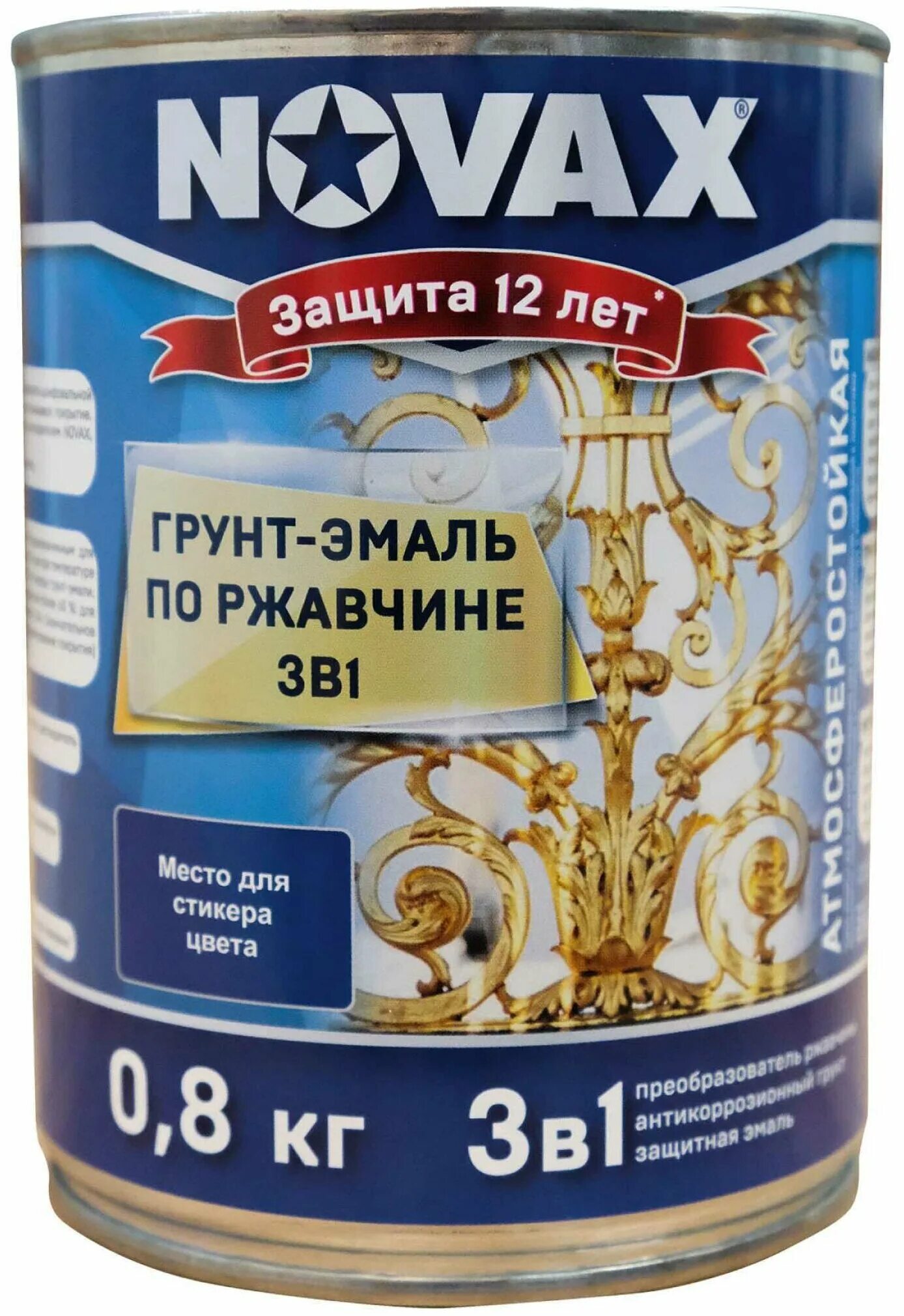 Novax 3в1. Грунт-эмаль новакс. novax 3в1 грунт эмаль. грунт эмаль 3 в 1.