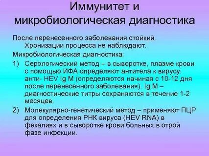 Иммунитет микробиология