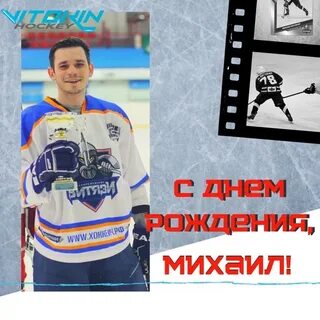 Витокин