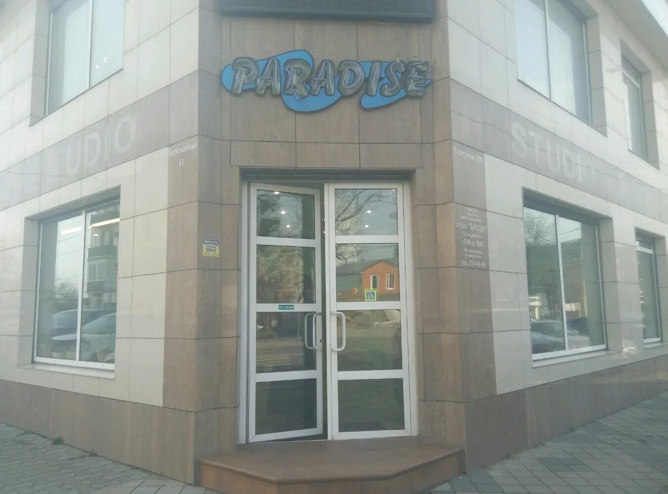 Салон красоты ницца чебоксары. Парикмахерская в северном. Студия красоты северный. Золотой салон косметический. Салон красоты на северном подольск.