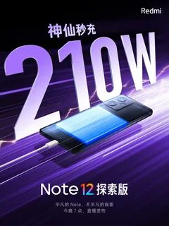 Note 12 discovery edition