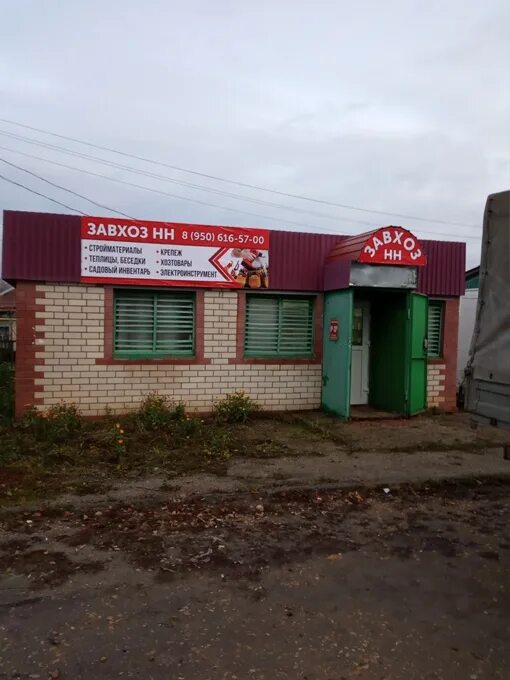 Оборудование для пивного магазина. Расходные материалы завхоза. Магазин завхоз воронеж героев сибиряков. Хоз магазин. Завхоз конаково восточно-промышленный.