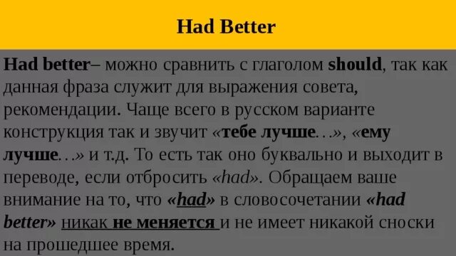 To book had better we. Had better. Had better should разница. Разница между should ought to had better. Конструкции had better и would rather.
