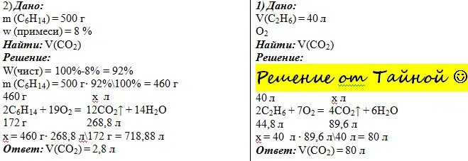 Какой объем оксида углерода образуется при сжигании. Рассчитайте объем газа н.у который выделится. Вычислите объем газа при н у. Вычислите объем углекислого газа. Объем углекислого газа н.у.