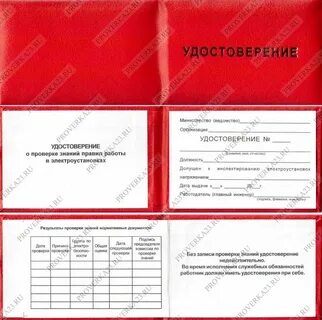 Проверка знаний работников правилам