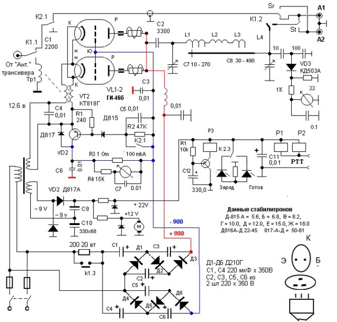 кв ум на 2х ги 7б схема. бестрансформаторный кв усилитель мощности. схема усилителя мощности с без трансформаторным питанием. бестрансформаторный кв усилитель мощности. блок питания для ум на 2х гк-71.