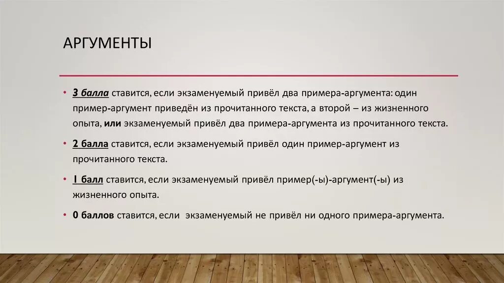 Аргумент полученного результата. Примеры аргументации. Примеры аргументов. Эмоциональные Аргументы примеры. Пример аргумента-примера.