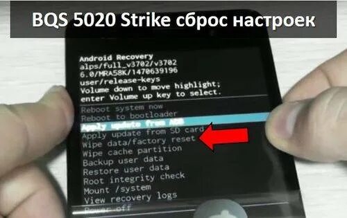 Как сделать сброс настроек dexp. Сброс до заводских настроек телефон bq. как можно сделать сброс настроек на телефоне. телефон после нажатия кнопки сброса настроек. сброс до заводских настроек андроид.