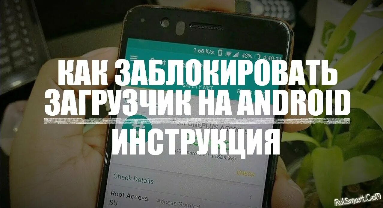 Как заблокировать телефон загрузчик. Разблокировка загрузчика xiaomi. Прошивка через miflash с заблокированным загрузчиком. Как разблокировать загрузчик. Загрузчик сяоми.