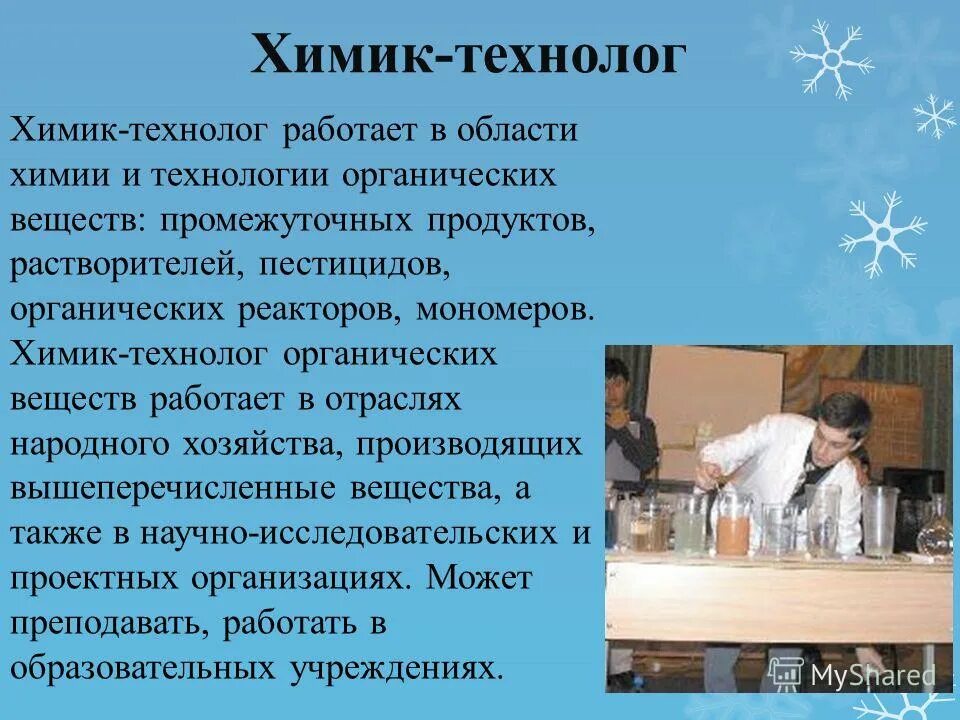Презентация на тему: "Государственное бюджетное профессиональное образовательное