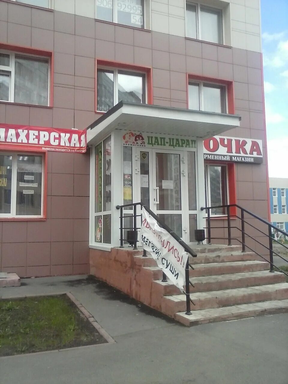 Шахтёров 88 кемерово фото. Шахтеров 88 кемерово салон. Шахтеров 90 кемерово. Шахтёров 88 кемерово фото. Проспект шахтеров 41 кемерово.