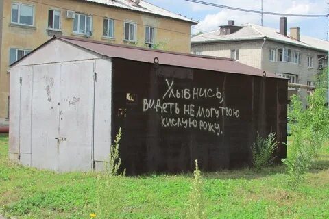 Гараж не мой