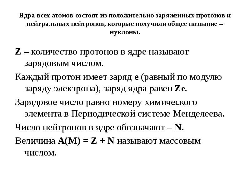 15 элементов содержится в атоме. Наличие ядра в атоме доказать. 30 Нейтронов в ядре атома. Открытие в 1911 году атомного ядра. Доказательств наличия ядра в атоме ученый.