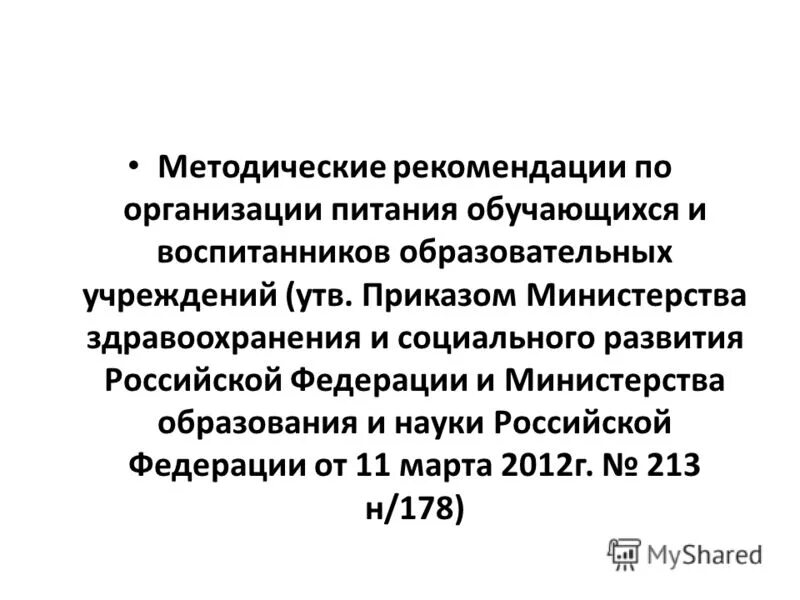 Приказ рф 273