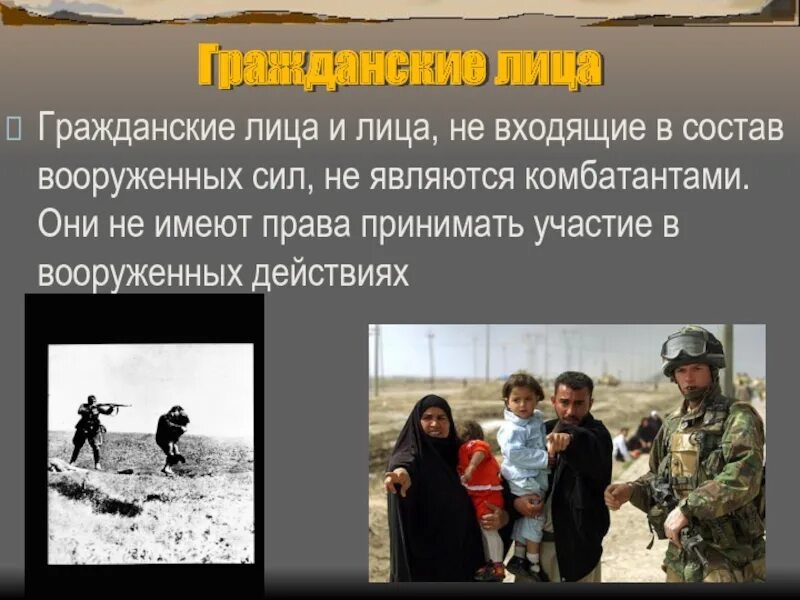Гражданский. Гражданский служащий. Гражданские это кто такие. Кто такие гражданские. Кто такой гражданское лицо.