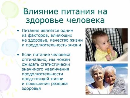 Общение влияет на здоровье