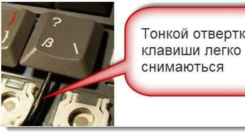 Что делать если w не работает. Почему не работают кнопки на клавиатуре. что делать если не работает клавиша. не работает кнопка на клавиатуре что делать. что делать если на клавиатуре не работают некоторые кнопки.