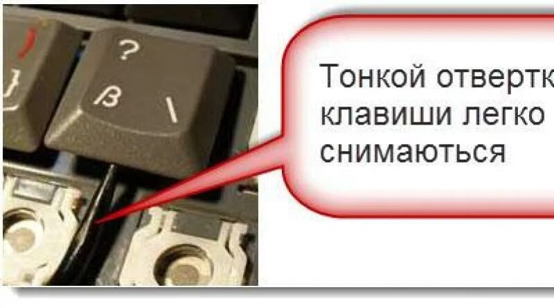 Несколько клавишей не работает. Почему не работают кнопки на клавиатуре. Что делать если не работает клавиша. Что делать если на клавиатуре не работают некоторые кнопки. Что делать если не работает кнопка на клавиатуре.