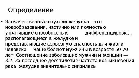 Как определить злокачественную