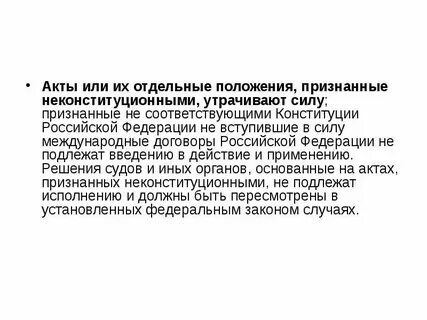 Объявить акт