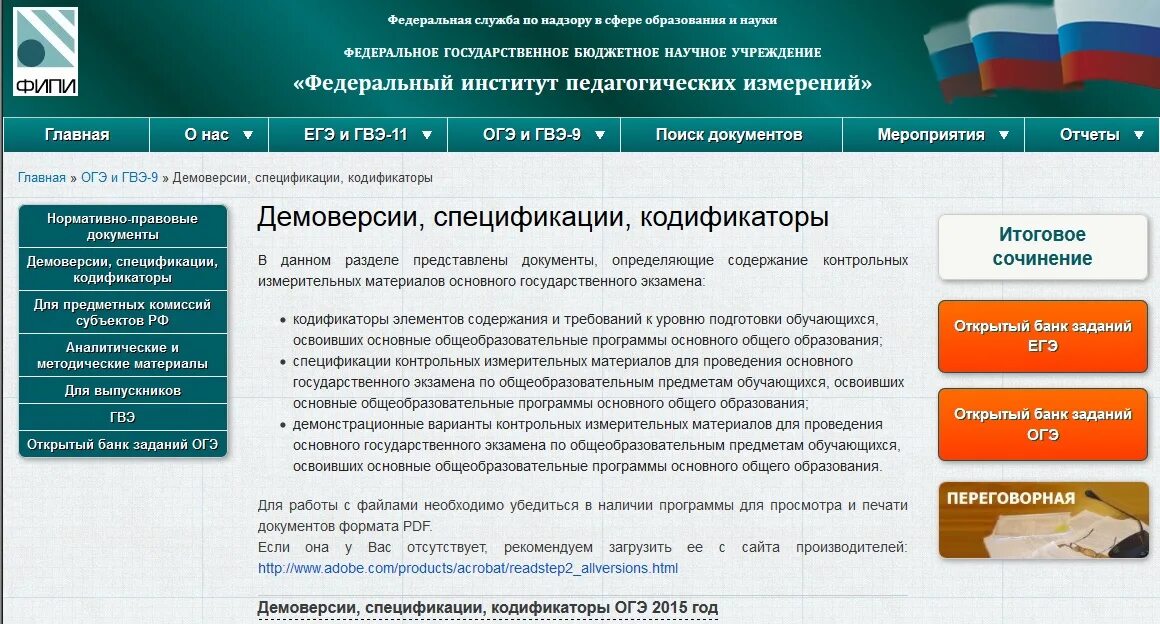 открытый банк заданий фипи огэ русский 2024. открытый банк заданий фипи огэ русский 2024. открытый банк фипи огэ информатика. открытый банк заданий фипи огэ русский 2024. открытый банк заданий фипи огэ русский 2024.