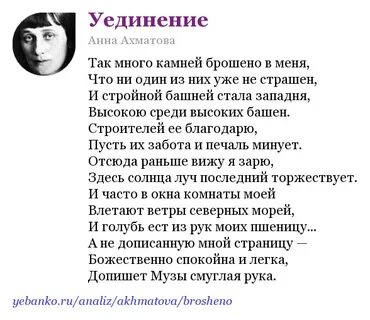 Ахматова стихи брошена