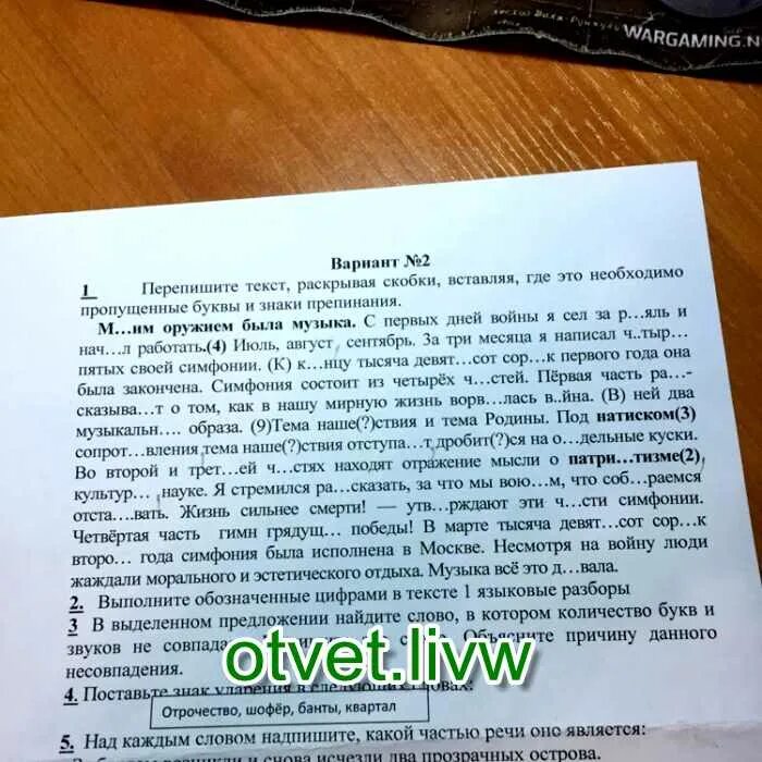 15 Текст. Как ввести пример из текста 15.3. Текст 15 SP. Когда мне было 15 текст