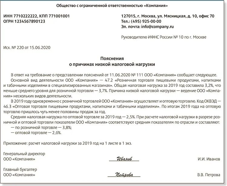 Пояснение по уточненной декларации НДС. Пояснения в ИФНС О расхождении 6 НДФЛ И РСВ. Ответ на требование о расхождении 6 НДФЛ И РСВ. Ответ на требование ИФНС. Дал следующие пояснения