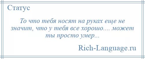 Руки женщины. Носить на руках. Я бы носил тебя на руках даже. Картинка флаг тебе в руки. Я бы носил тебя на руках даже.