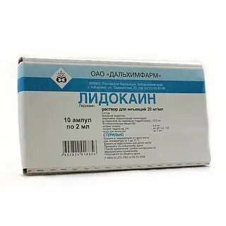 Лидокаин на латинском