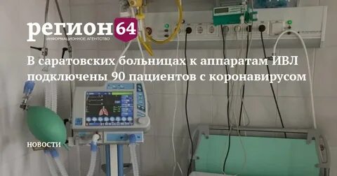 Сколько находится на ивл