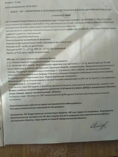 Заключение ээг ребенка