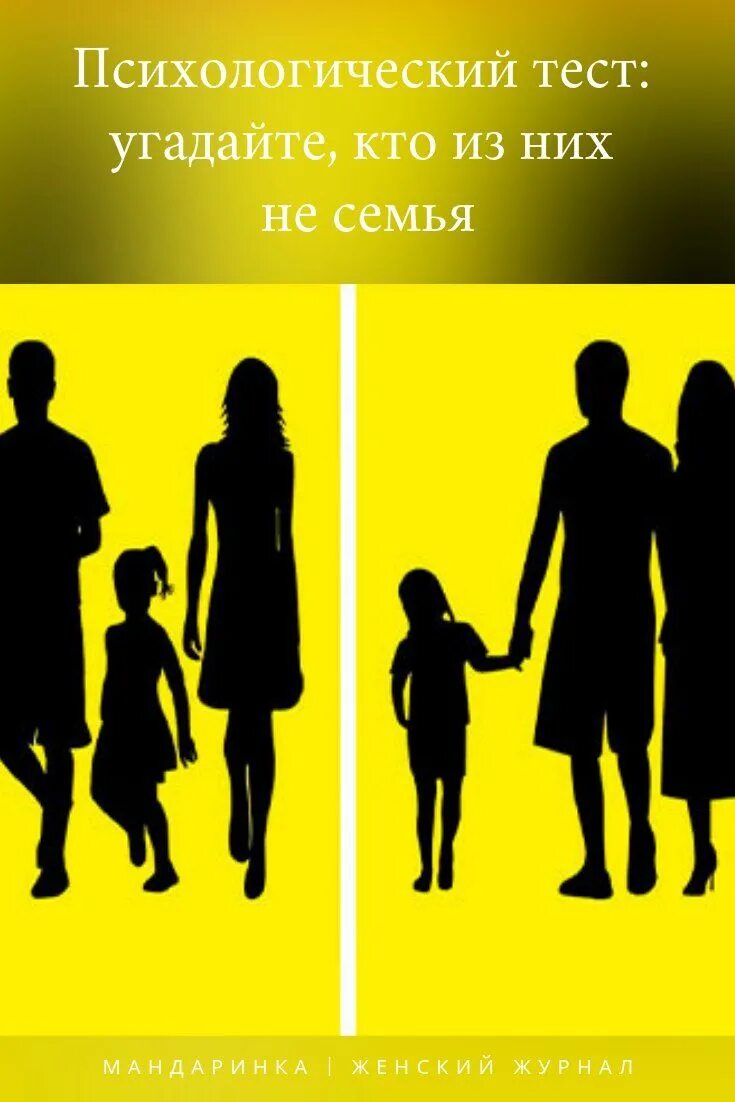 Психология семьи. Тест семья. Тест психология семьи. Психологические плакаты.