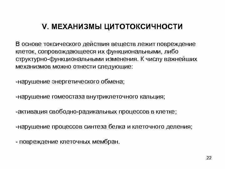 Основные группы цитокинов и их функции. Пассивный и активный метод защиты. Химические факторы микроорганизмов. Цитокины классификация свойства. Их действия на основе.