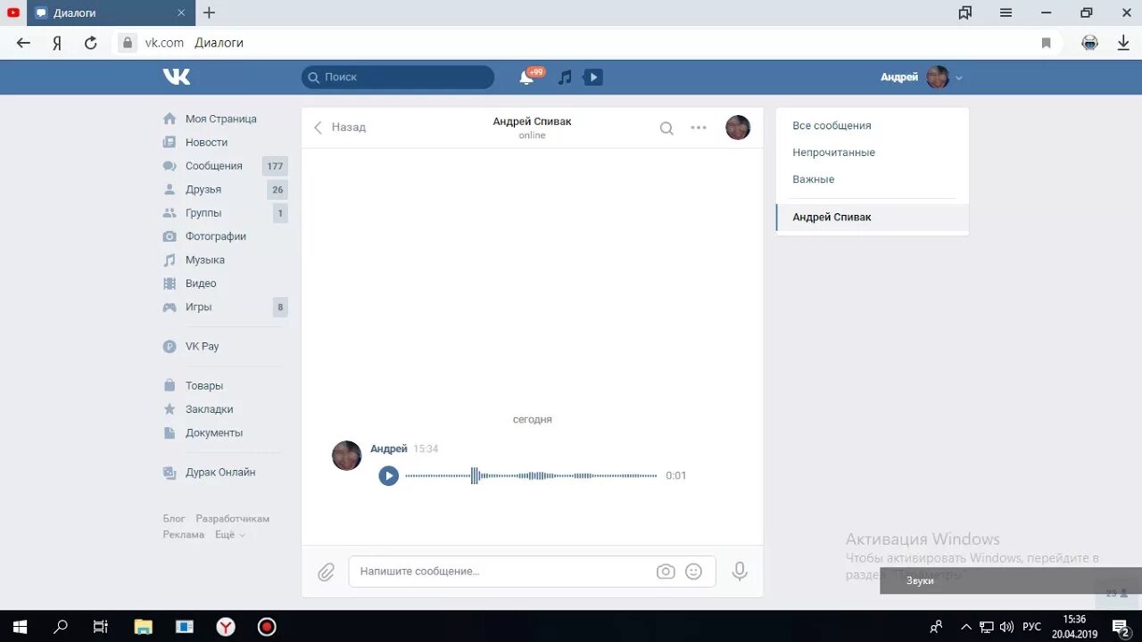 Голосовое сообщение ВК. Не слышно голосовые в ВК. Голосовые сообщения не воспроизводятся. Голосовое сообщение с компьютера в ВК. Почему не слышно голосовых сообщений