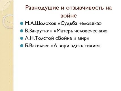 Отзывчивость