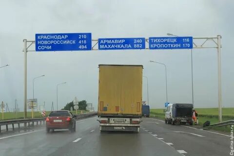 Номера на трассе м4 дон